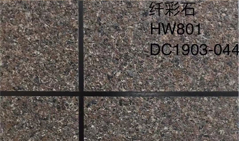 纖彩石HW801/DC1903-044